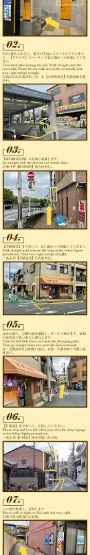 谷町君 星屋 清水家 京都清水寺二年坂